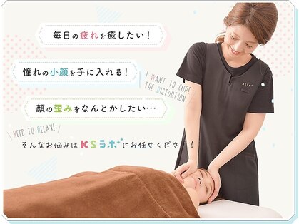 小顔整体研究所 KSラボ 福井店の写真