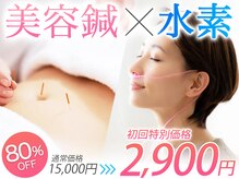 ハリケア 麻布十番院(HARICARE)