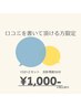 【地域最安】口コミを書いて頂ける方限定♪15分×２セット合計照射30分