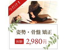 ぎふと整体院
