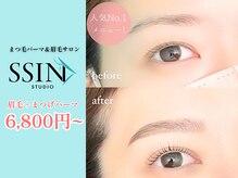 シーンスタジオ 新宿南店(SSIN STUDIO)