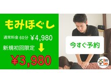 ラクラクラボ 明野店(RAKURAKU LAB)