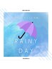 【雨の日限定】レイニーデー割