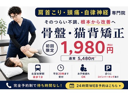 夢の整体院 北習志野駅前院の写真