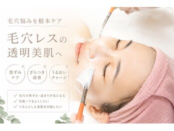 エピル(EPIL)の写真/頑固な黒ずみ、毛穴の開きにサヨナラ！驚きの毛穴レス体験をお届け☆