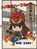 [期間限定]夏スパイシー♪ハバネロハーフ[上半身整体50分コース]