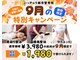 いっきゅう整体院の写真
