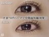【中顔面短縮】下まつ毛パーマのみ