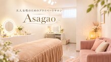 アサガオ(Asagao)