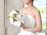 【医療提携サロン】綺麗な花嫁姿へ★ブライダルお試し体験60分 