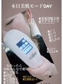 レオナ(Reponatu) 脱毛と美顔もセルフケアを取り扱っています!