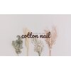 コットンネイル(cotton nail)のお店ロゴ