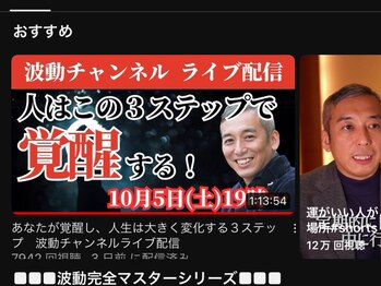 酵素浴京都 花ノ里 烏丸御池京町屋/桑名さんが当店を語る！