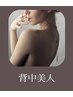 【どこでも選べる6パーツ美肌脱毛】女性限定・・・1回￥5,000税込価格!!