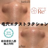 サロン ド リー 輪之内店(Salon de Re+)