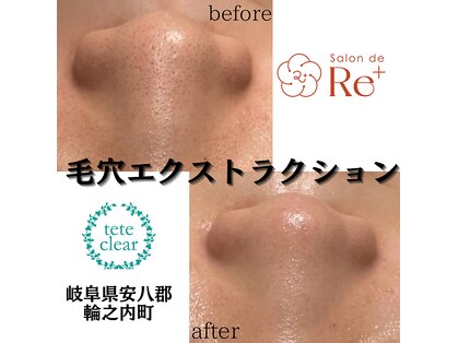 サロン ド リー 輪之内店(Salon de Re+)の写真