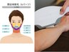 【6月特別限定/大人気男性ご新規様】顔脱毛.６パーツ＋腕全体/14,300→10,000