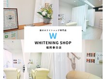 ホワイトニングショップ 福岡春日店の雰囲気（カーテンで仕切られた空間でゆっくりしていただけます◎）