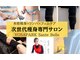ヨサパーク サンテ ベル(YOSA PARK Sante Belle)の写真