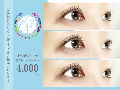 シエロアンドヒラリーの写真
