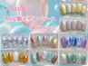 <ハンド>サンプルから選ぶ！7月の定額デザインコース【8,000円→6,999円】