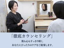 サロン コムモア(salon COMME MOI)の雰囲気（徹底カウンセリング。サロンケアもホームケアもお任せください♪）
