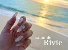 サロンドリヴィ(salon de Rivie)