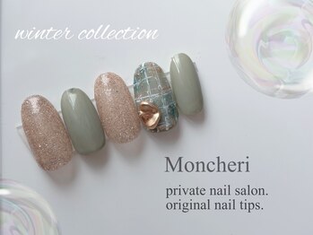 モンシェリ(Moncheri)/