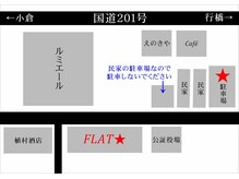 フラット(FLAT)の雰囲気（駐車場はこちらになります。）
