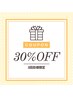 ネイルリピート限定★常連様への第一歩割30%OFF