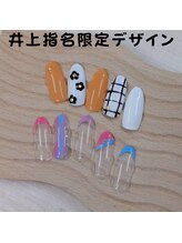 はあとねいる 松戸駅前店/井上指名限定デザイン