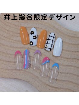 はあとねいる 松戸駅前店/井上指名限定デザイン