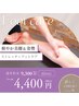 【膝下リンパ☆下半身ストレッチ】フットケア×ストレッチ 初回60分￥4,400