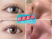 ソイズエステティクス
