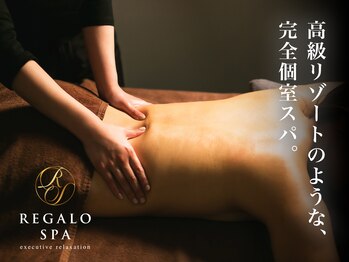 レガロスパ(REGALO SPA)