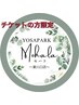 チケットをお持ちの方はこちらから！