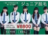 【7歳～中学生まで★】痛みの少ない♪こども全身脱毛★安心の完全都度払い♪