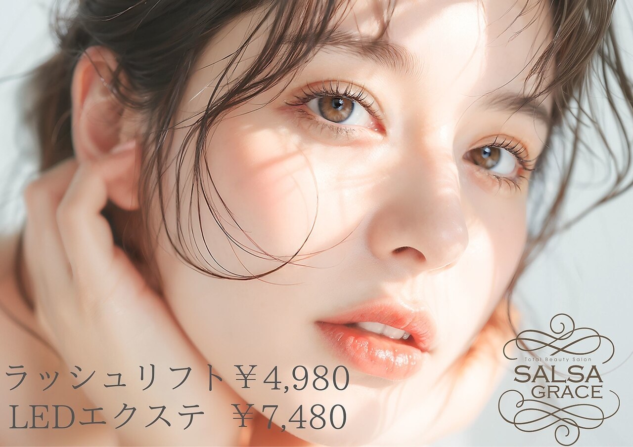 エクステ ネイル アイラッシュ サルサグレイス 津田沼店(SALSA GRACE