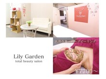 リリーガーデン 手稲店(Lily Garden)