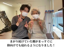 みつばち鍼灸整骨院/曲がり切った腰も改善！