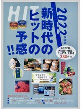 ノリスズ(NORI SUZU)/新時代のヒットの予感！2022