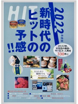 ノリスズ(NORI SUZU)/新時代のヒットの予感!2022