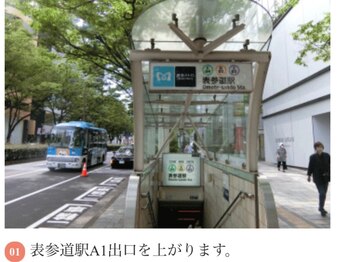 メディカルジャパン 表参道/表参道駅からの行き方1