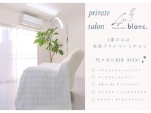 Lys blanc.代々木【まつげパーマ/メーテル/パリジェンヌ/アンドヘルシー/アイブロウ】/店内◇ベッド