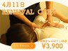 初めての方に◎【当店!定番】全身もみほぐし 60分 ¥4800→¥3900