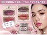 《5月限定》メラニンケア　リップ￥11000(アフタークリーム￥15400別途必須)