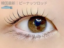 アイプロリッシュ 三軒茶屋(eyeprolish)/ピーナッツロッド｜まつげパーマ