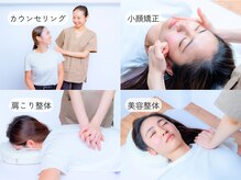 ドリームスパ 町田店(DREAM SPA)の雰囲気（美容整体と小顔矯正を組み合わせ、引き上がった小顔へ導きます。）