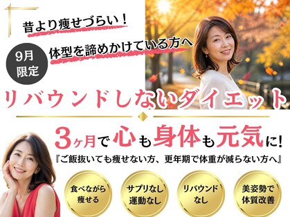 浜町しあわせ整体院の写真