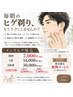 【メンズ ヒゲ脱毛】